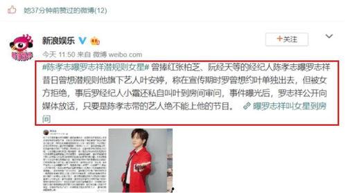 娱乐吃瓜酱大佬,揭秘娱乐圈幕后风云  第3张